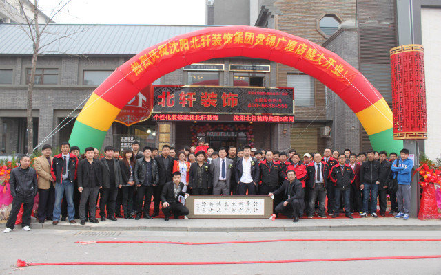 俄罗斯荡妇北轩装饰广厦新城品牌店